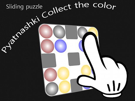 Sliding puzzle. Pyatnashki. Collect the color.